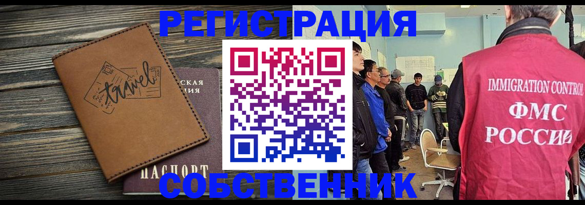 прописка от собственника в Владимирской области