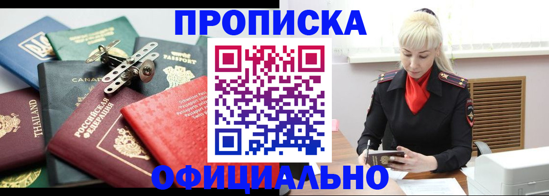 временная регистрация надежно в Владимирской области