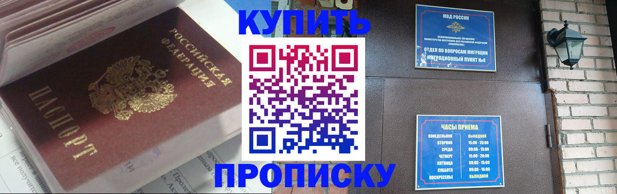 временная регистрация надежно в Владимирской области