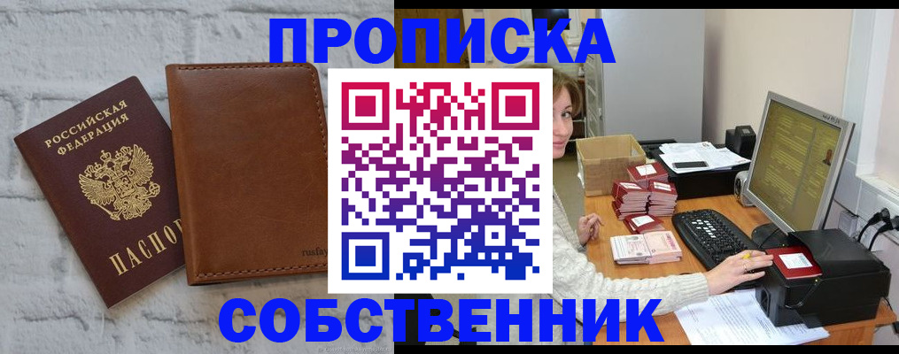 временная регистрация в Владимирской области