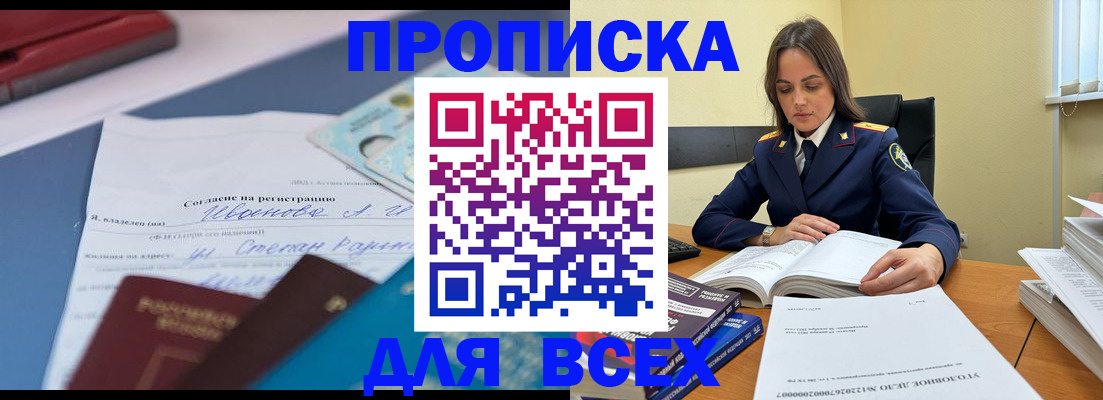 временная регистрация адрес в Владимирской области