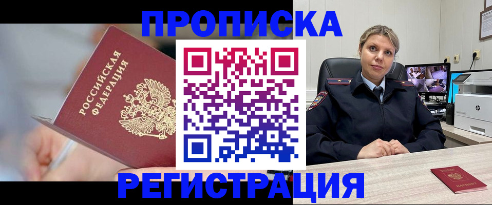 временная прописка в Владимирской области