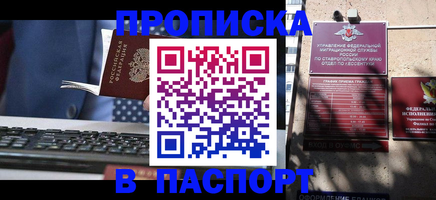 прописка в квартире в Владимирской области