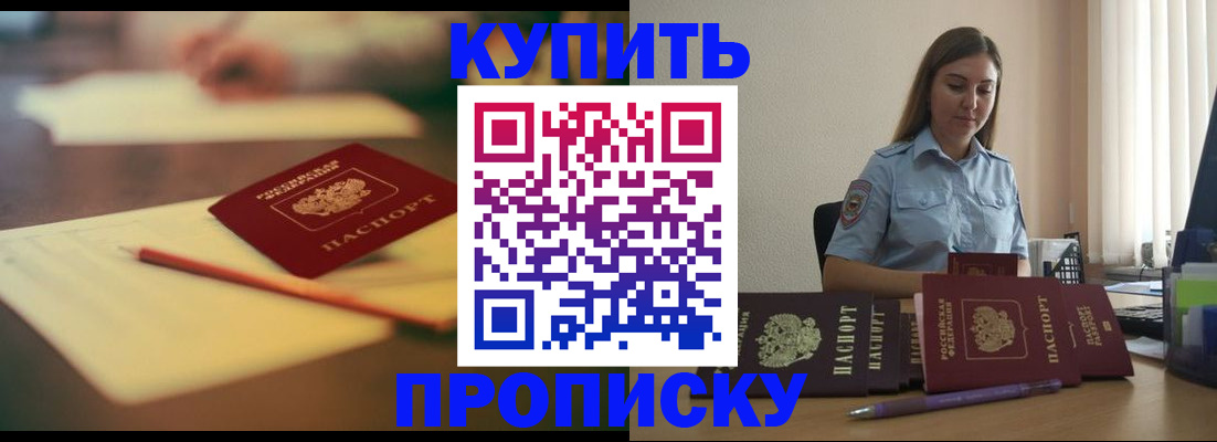 прописка гарантия в Владимирской области