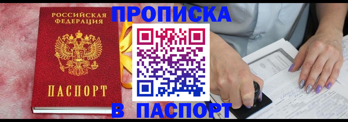 прописка для кредита в Владимирской области