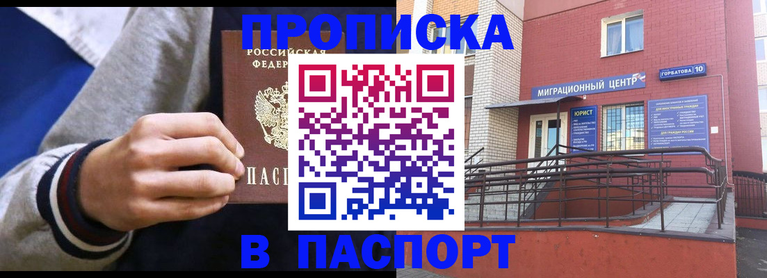 прописка для кредита в Владимирской области